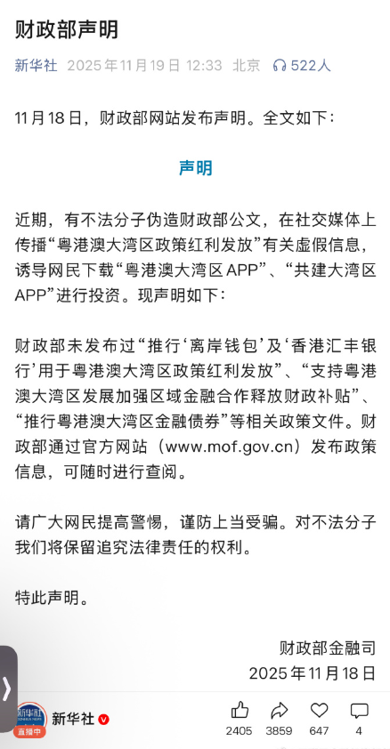 神州智店、粤港澳大湾区、拉菲协议、香港维尔利、泛亚联盟、黄金协议、途易金旅、银河环球通、方舟之境、有鱼生活、胜汇购、六合、旺卡-一洼田