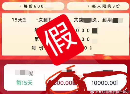 深入扒一扒,今年盘圈最火的名字,非无双(王恩明)莫属!这人简直把资金盘玩成了提款机!夕阳红满天在收割的路上!-一洼田