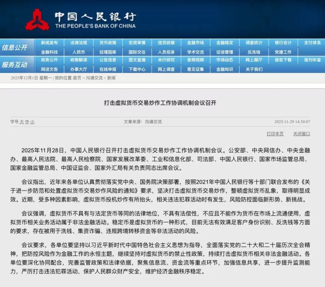 虚拟货币投机狂潮,央行重拳捍卫金融长城!-一洼田