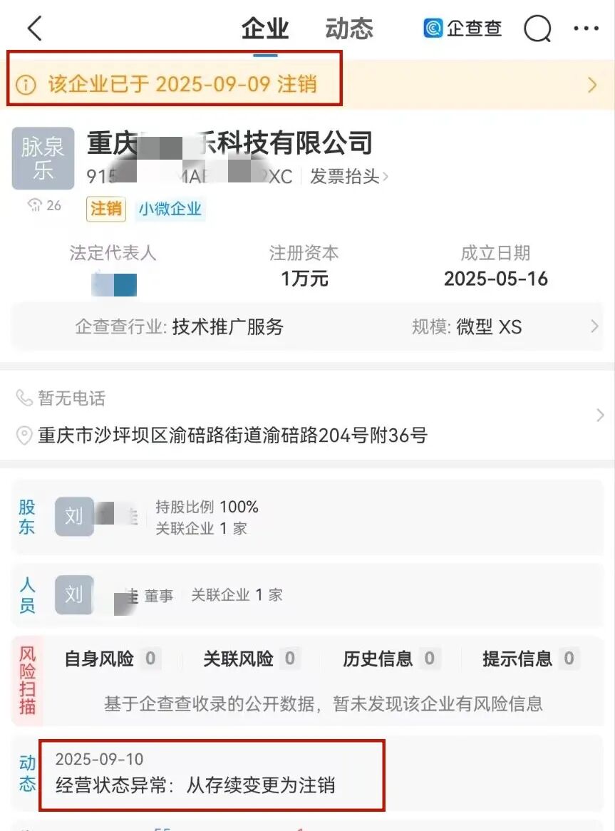 12月份了，这11个项目都是骗局，赶紧远离别中招！-一洼田