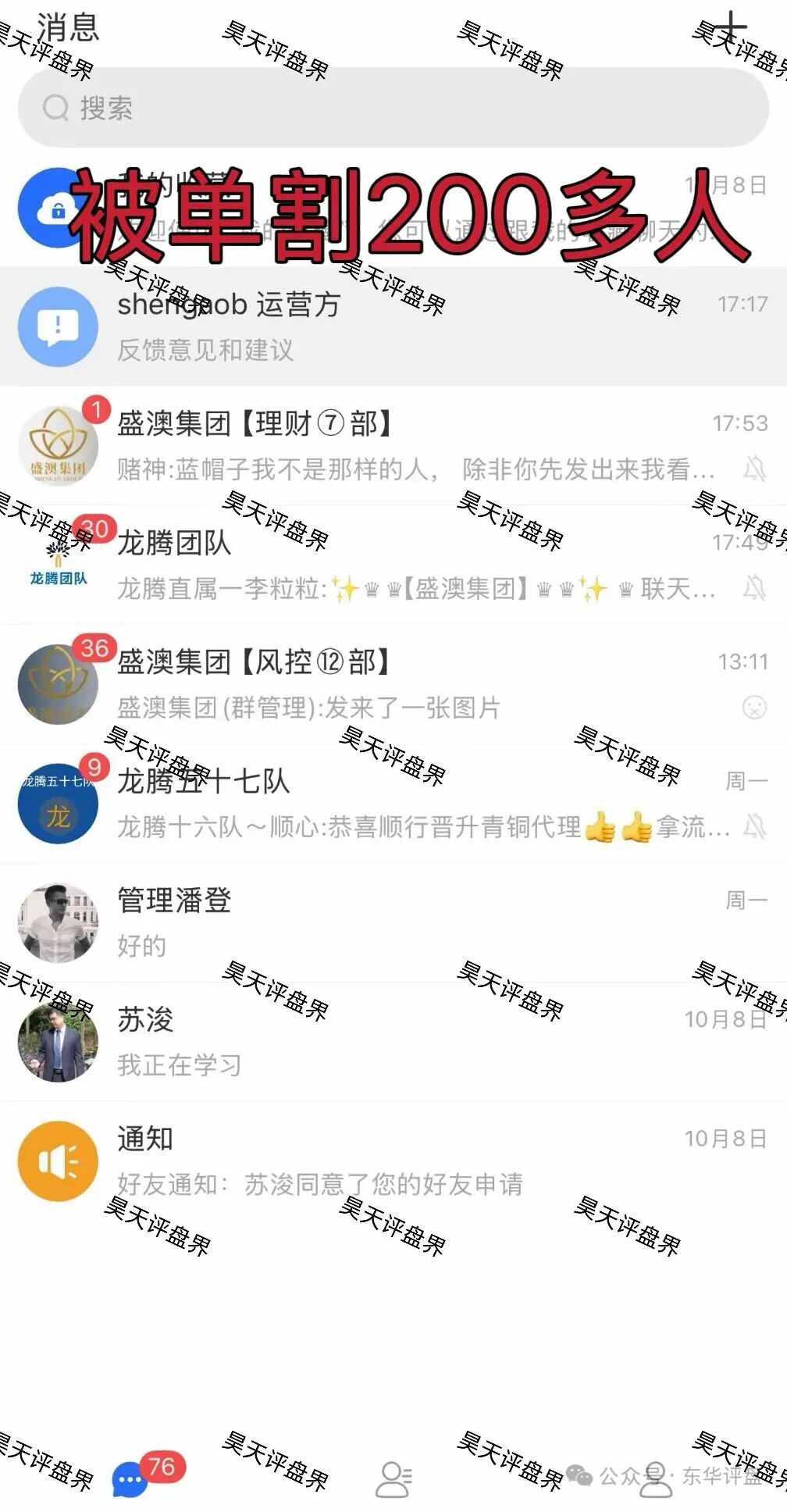 11月28日最新资金盘项目骗局曝光,川崎资管股票骗局随时可能卷钱跑路!-一洼田