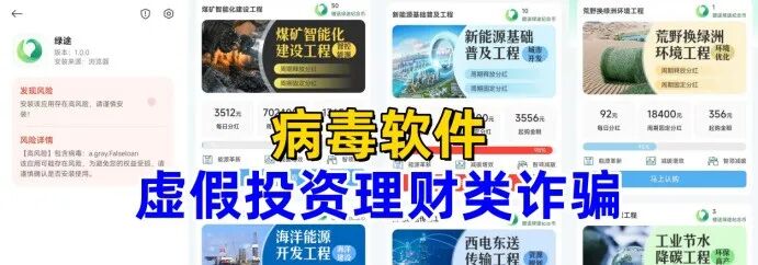 汇总!10月互联网骗局清单,国能/智天/虚拟币/AP/圆梦系列……你中招了几个?-一洼田