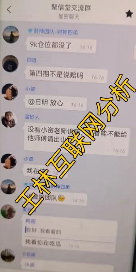 11月22日最新资金盘项目骗局曝光，​聚通交易所、随时可能卷钱跑路！-一洼田