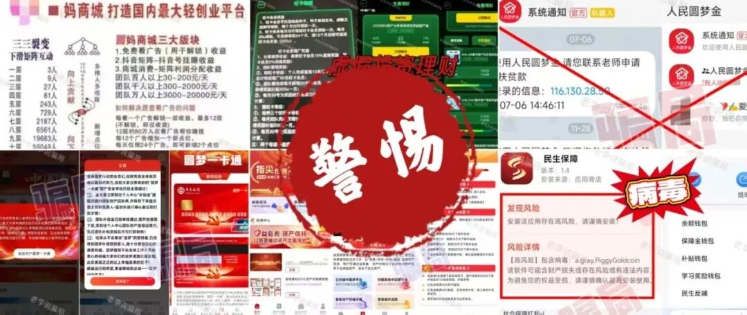 汇总！11月100+风险项目清单出炉，多人已中招，遇到请拉黑！-一洼田