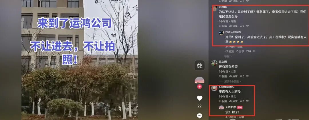 八年等待一场空？运鸿的“上市迷局”何时休-一洼田