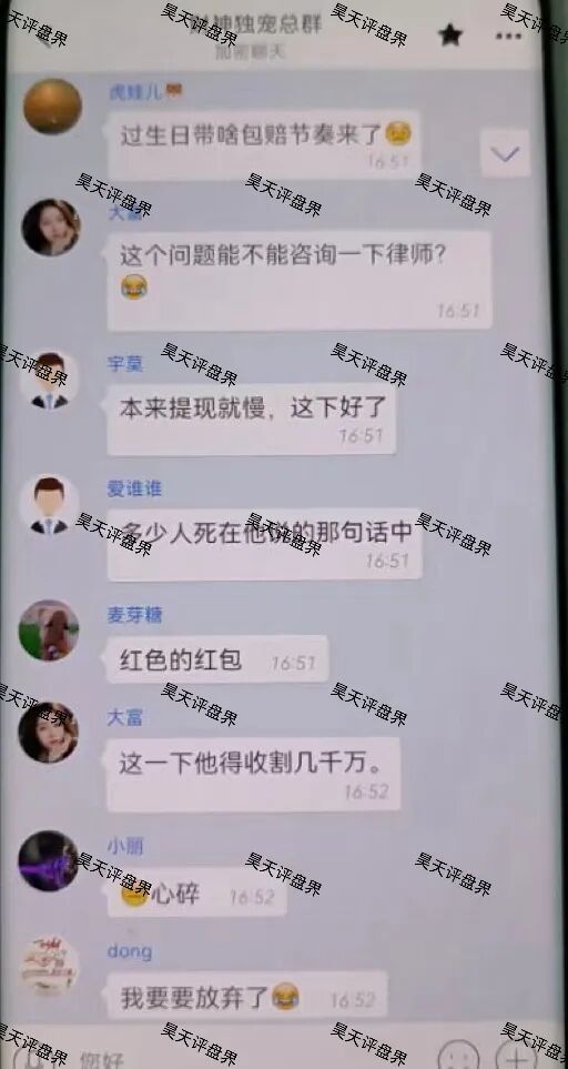 聚通交易所合约跟单类资金盘骗局,操盘手李睿信昨日又圈了过亿,财神团队等4个团队被单割了5000多名会员,高度预警,即将崩盘跑路!-一洼田