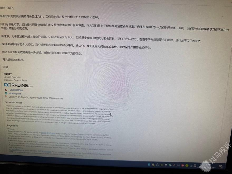 历时6个月从亏到赚,却无法出金!安排-解决!-一洼田