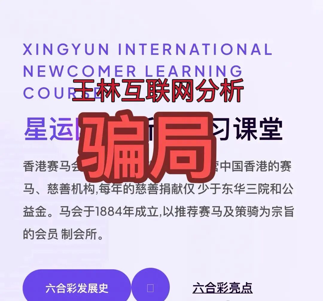 10月31日最新资金盘项目骗局曝光,星运国际彩票、必特体育骗局随时可能卷钱跑路!-一洼田