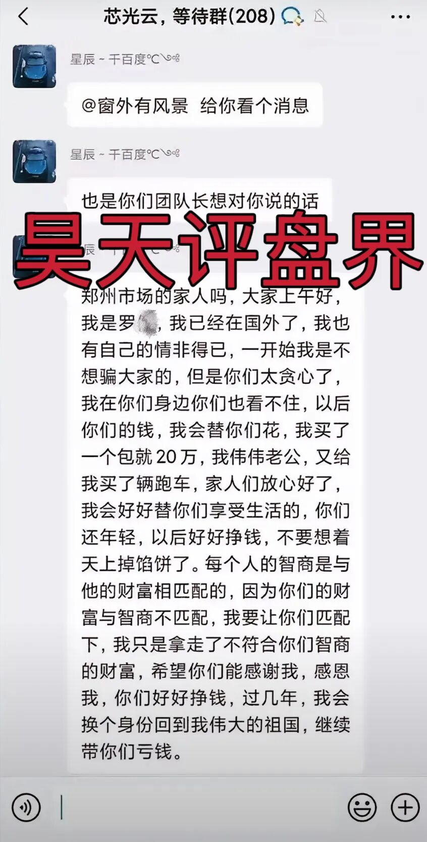 【曝光】最近几天已经崩盘跑路和即将崩盘跑路的各种资金盘骗局,希望大家远离此类资金盘骗局!-一洼田