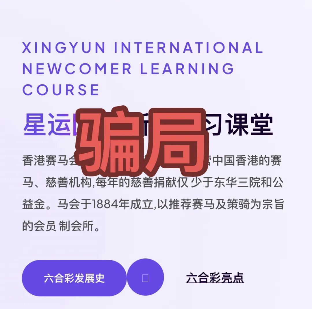 又一个cp跟单模式骗局，星运国际随时崩盘跑路，别碰！-一洼田