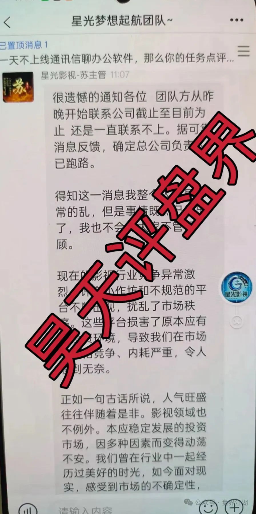 8月16日这几个项目都是诈骗资金盘骗局，都会跑路，别被骗了！-一洼田