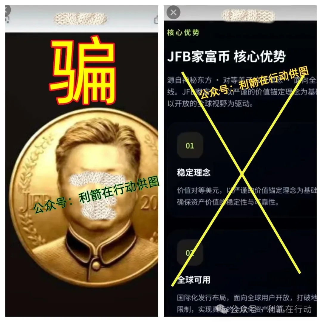 这16个项目都是诈骗，赶紧远离别中招！-一洼田