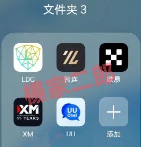 “优科创LDC利鼎交易所平移XM交易所”资金盘骗局死灰复燃?割韭菜套路重现,投资者速避!-一洼田