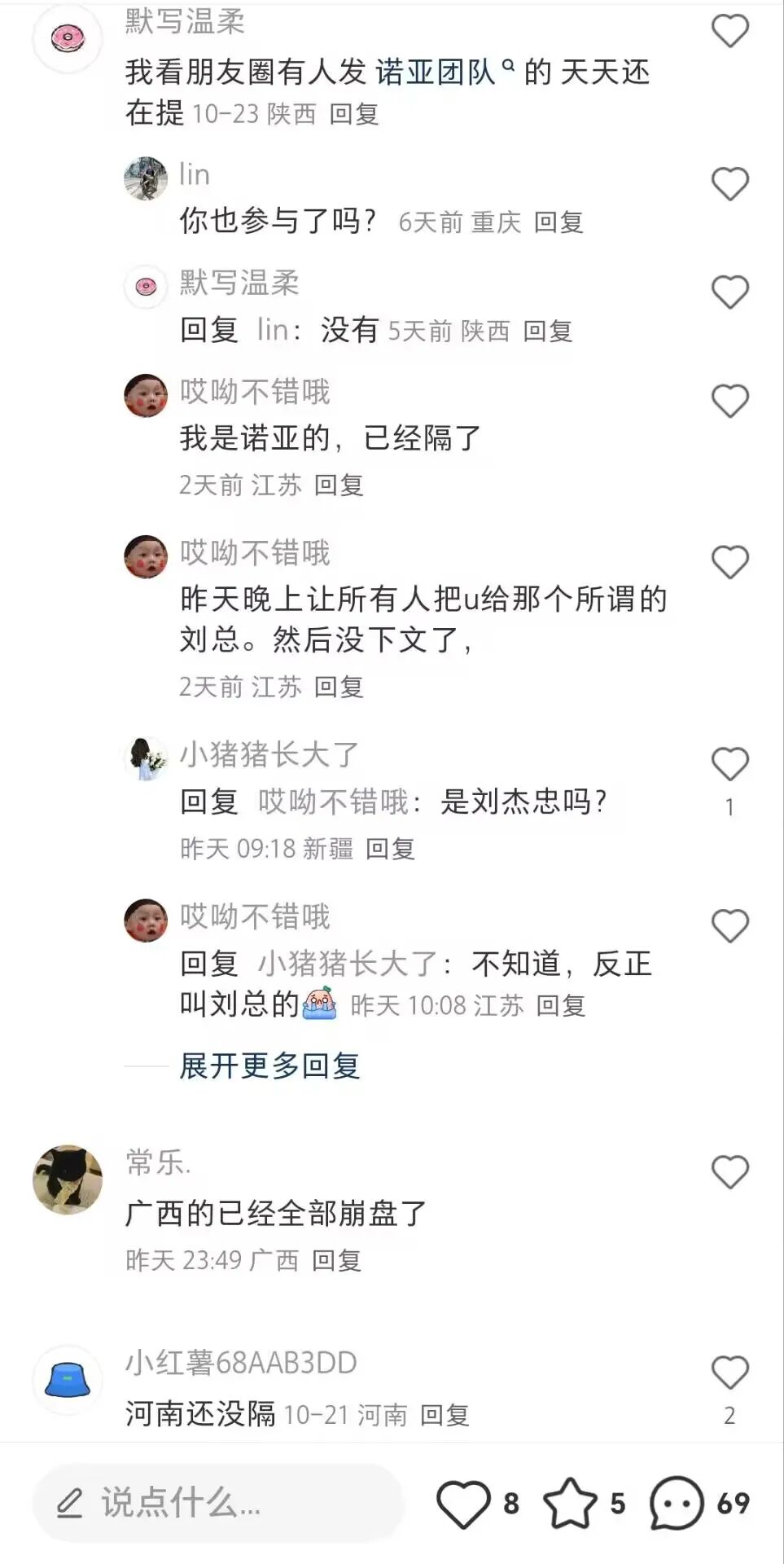 “晒车炫富到跑路失联!”健康启迪医疗崩盘,数万人血汗钱蒸发,真相太扎心!-一洼田