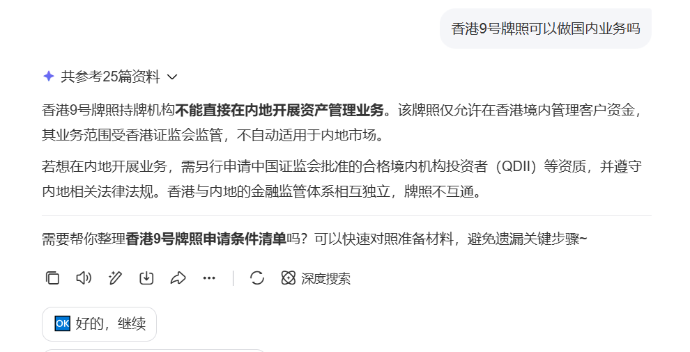 “香港维尔利”崩盘在即，其宣传的香港9号牌照，某宝售价50万一个，谁都可以买！-一洼田