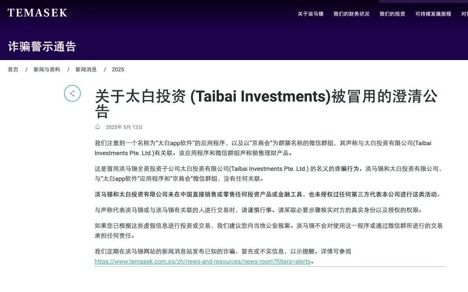 资金盘｜“太白投资”又被碰瓷，老瓶新酒杀猪盘欺诈，资金流向东南亚……-一洼田