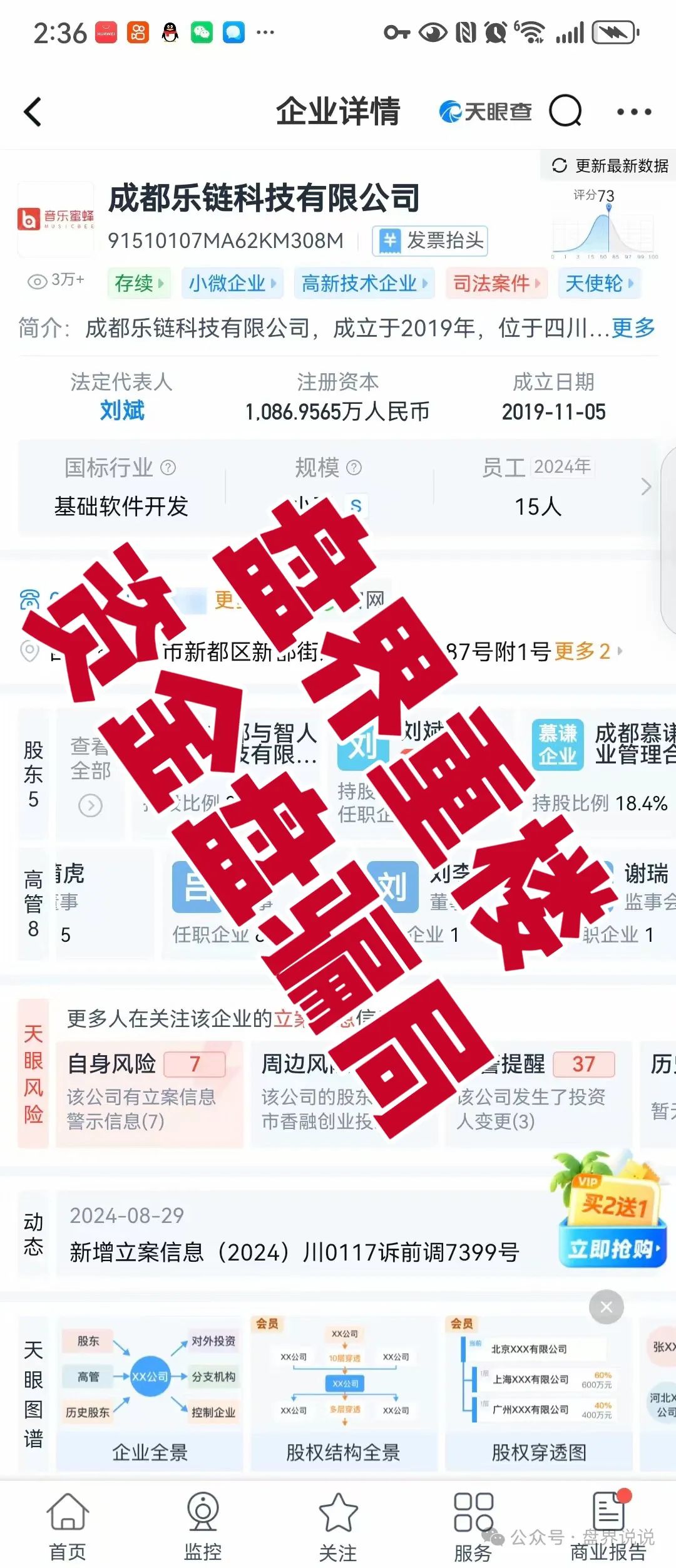 巢音世代抢单类资金盘骗局，操盘手圈钱过亿，即将崩盘跑路！-一洼田