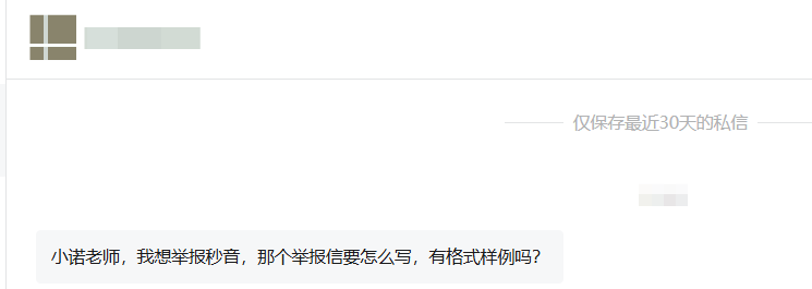 “秒音科技”参与者家属集体向金融局举报,湖北竹溪县早在去年8月就发布风险提示远离“秒音”!-一洼田