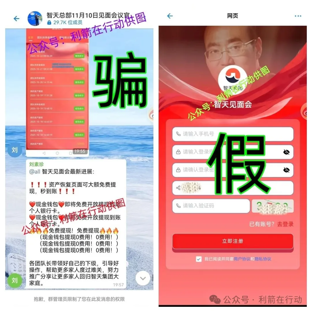 这5个“国家项目”项目全是骗局，赶紧跑吧！-一洼田