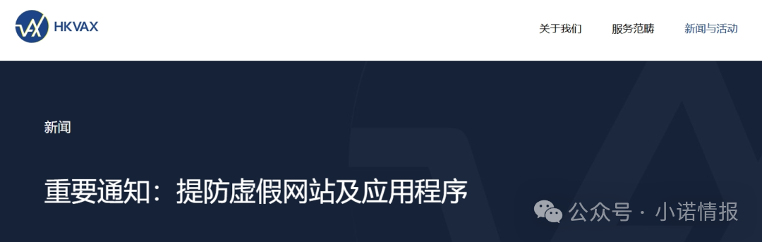 HKVAX交易所资金盘骗局冒充香港虚拟资产交易所，实际是诈骗园区的套牌项目，收割韭菜毫不留情…-一洼田
