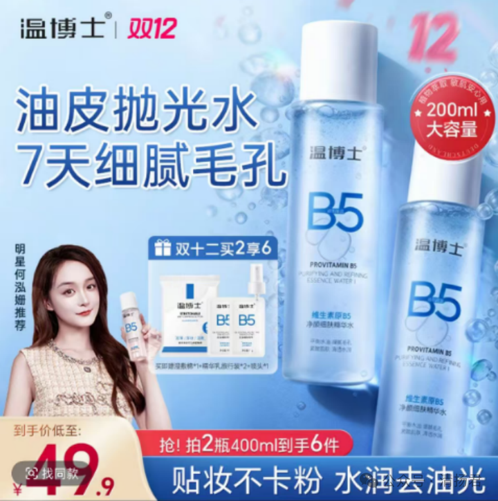 备案凭证被当“国字号”背书？起底温博士的10亿级白牌生意-一洼田