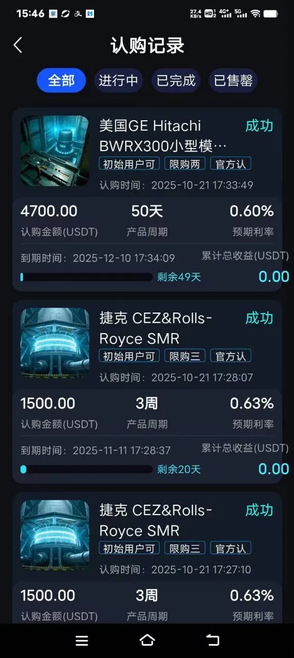 血本无归！“核融智享”突然停兑，所谓“每天返1%”全是套路！-一洼田