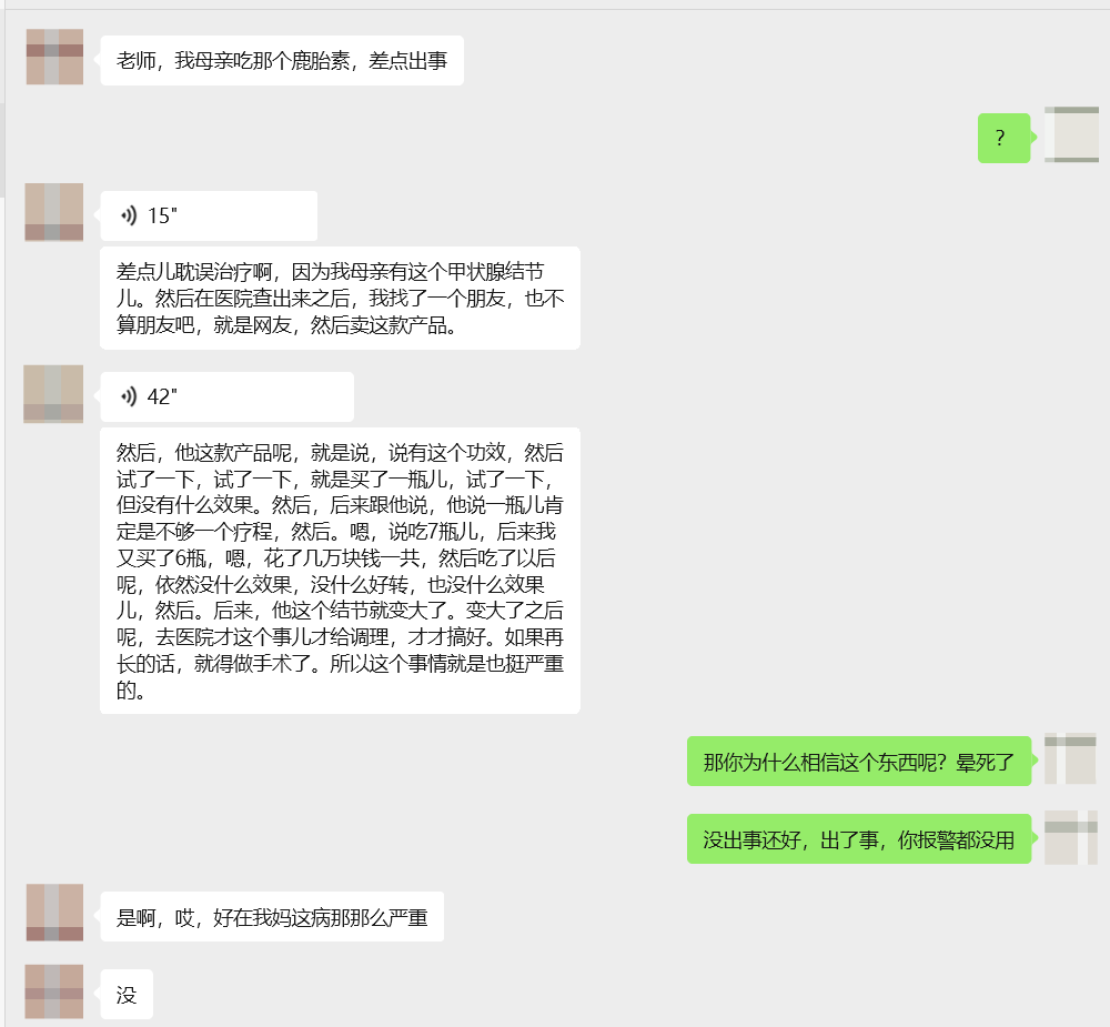 “Riway力汇国际鹿胎素”被相关部门定性为传销,一患者服用该产品延误治疗,病情险加重!-一洼田