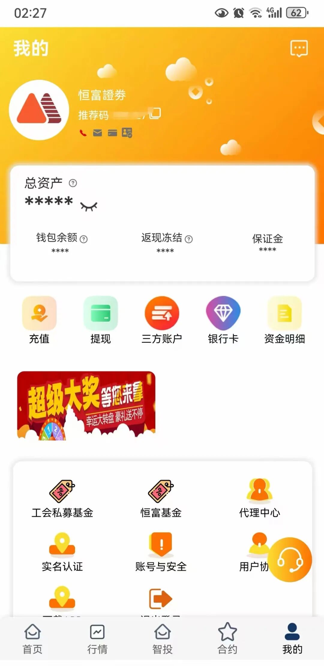 “赛博风投”（恒富基金）资金盘圈钱百亿，目前已经单割，即将全线崩盘！-一洼田