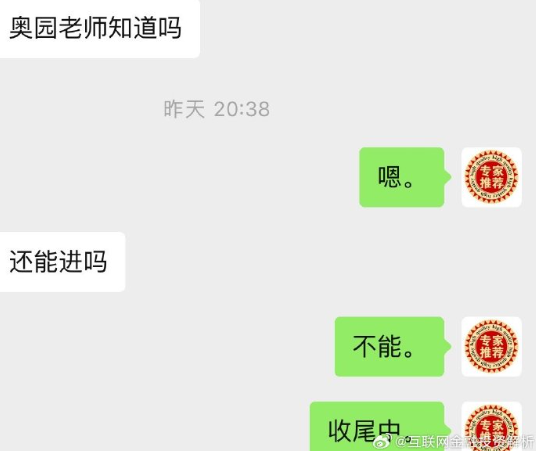 资金盘预警!TBC 图灵、闪电鲨、迪斯康特、聚斯特、鼎晟合、链上牛牛-牛 13、奥园-一洼田