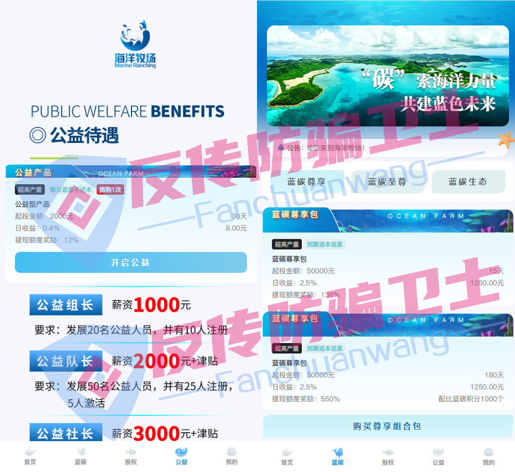 官方通报“海洋牧场”等9大骗局!再执迷不悟,只能自食恶果!-一洼田