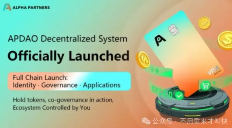 又一互联网项目崩盘!APD优卡彻底崩盘,币价几乎归零,收割上亿!操盘手-一洼田