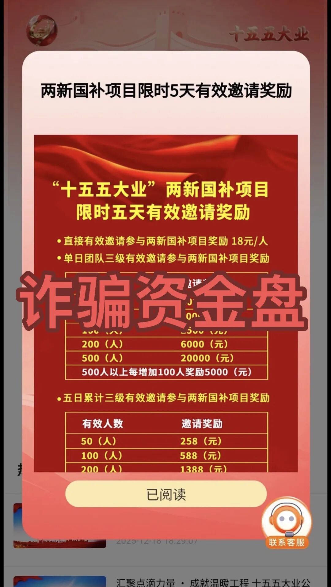 崩了!这3个项目都是诈骗,别再被收割,赶紧跑吧!-一洼田