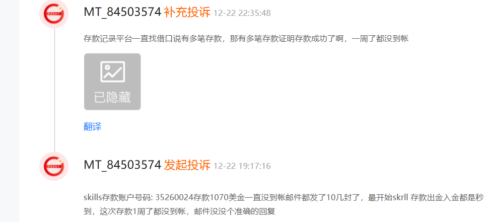 CMC Markets外汇入金1070美金一周未到?斑马投诉介入协助用户解决问题。-一洼田