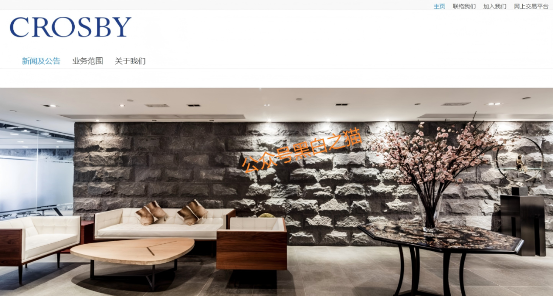 诈骗园区伪冒“高诚资本”，通过期货名义搞欺诈，狗推幽默P图，宣传反诈骗……-一洼田