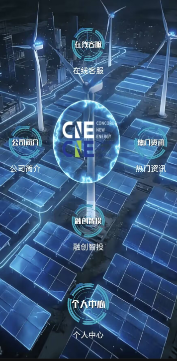 紧急预警|“协和新能源APP”:披着绿色外衣的短命资金盘,极可能撑不到2026年春节!-一洼田