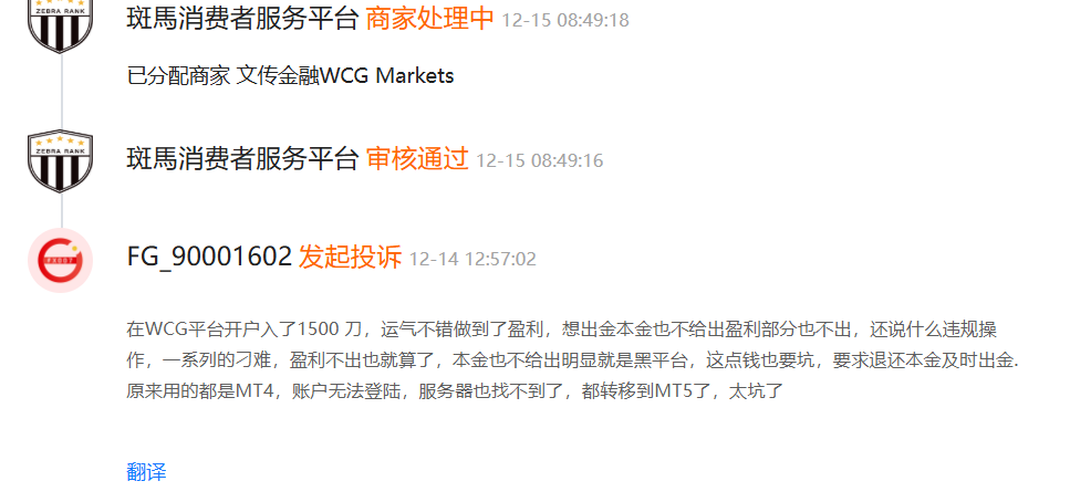 文传金融平台交易盈利却无法提现？这家平台被指连本金都不让出，投资者需警惕！-一洼田