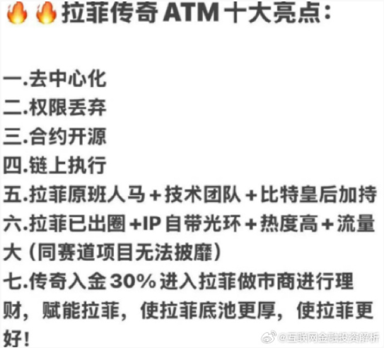 资金盘预警！拉菲协议、联聚德蓝池、超级未来、智汇社、比特巢、欢宴、正华康养、临镜花、悦己、泰克瑟罗斯、盛奥、康贝数商、永恒协议-一洼田