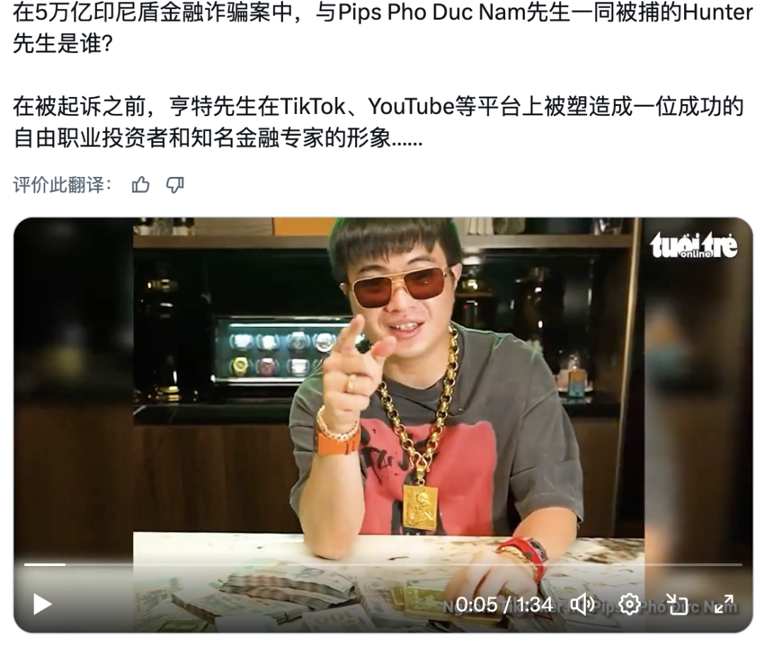 今年听不到平台出海了，越南外汇市场如何被玩坏的？！-一洼田