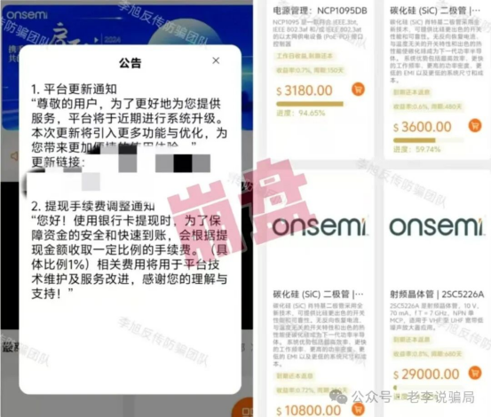 注意！这些24个APP涉嫌传销、诈骗!下载提示未备案还携带病毒，千万别点击-一洼田