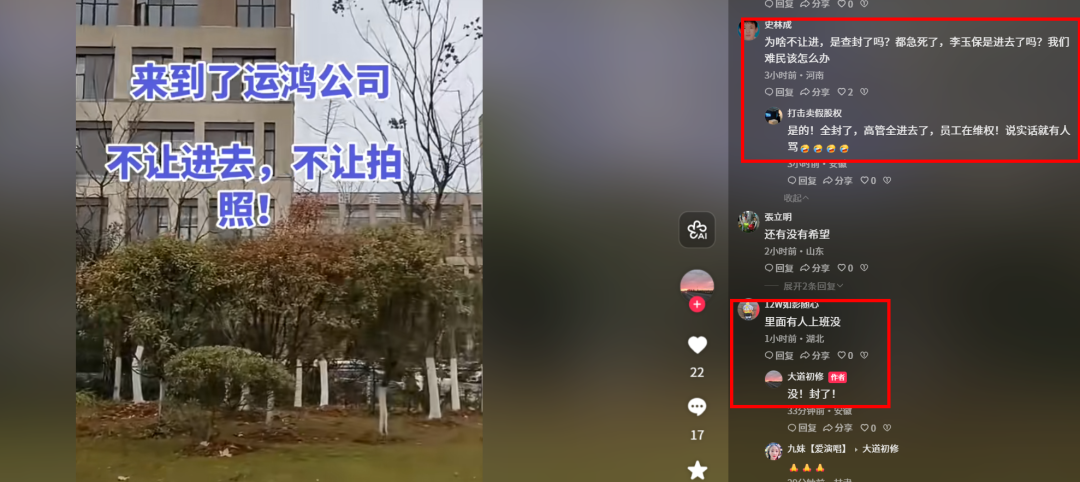 运鸿集团11月28日上主板,要分钱了吗?-一洼田