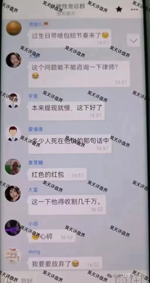 聚通交易所合约跟单类资金盘骗局，操盘手李睿信圈钱过亿，财神团队等4个团队被大量单割了5000多个会员，高度预警，即将崩盘跑路！-一洼田