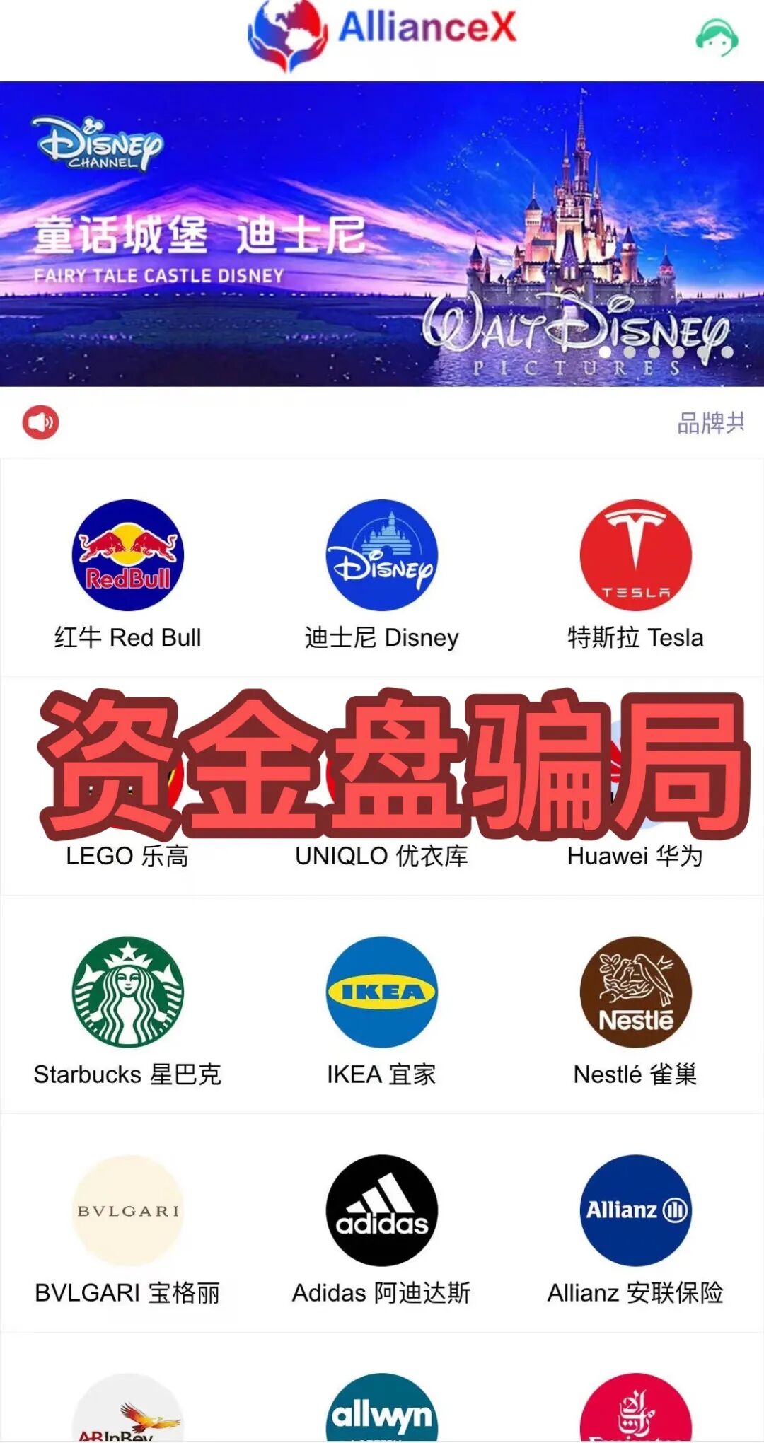 崩了！这3个项目都是诈骗，AllianceX 联盟跑路以后多次收割，别再被骗了，赶紧跑吧！-一洼田