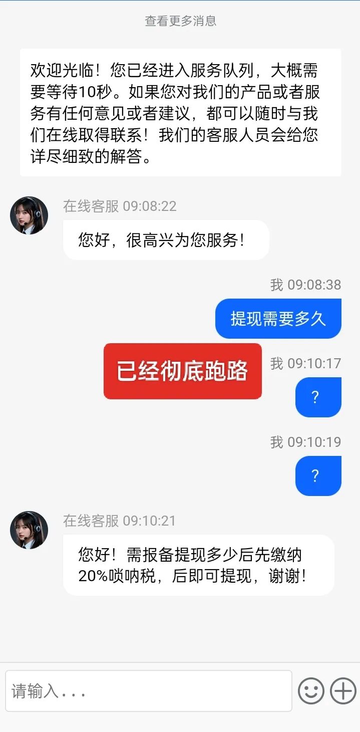 【紧急曝光】尊嘉国际Zun jia A资金盘昨晚崩盘跑路,客服还让会员缴纳20%唢呐费,明显是想二次收割,千万不要上当!!-一洼田