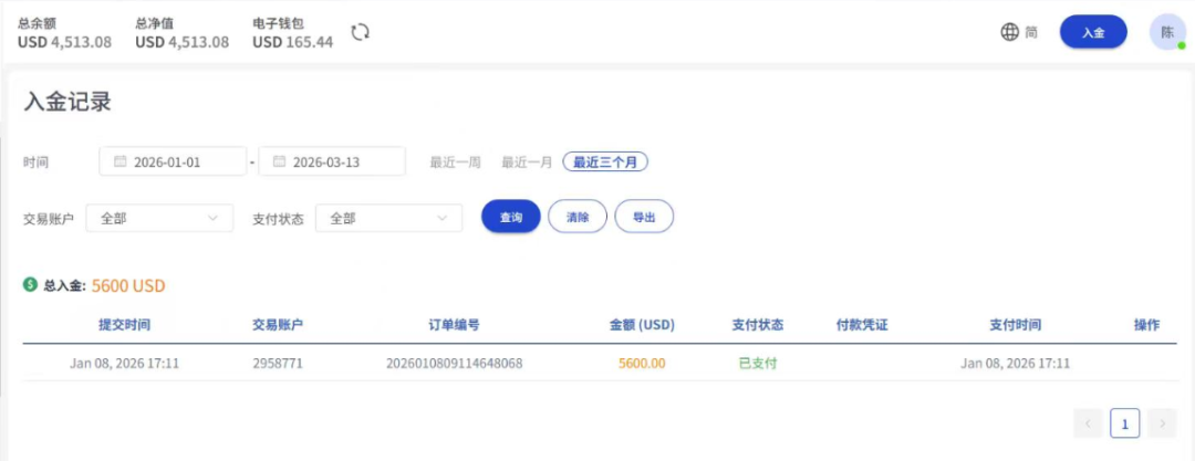 入金容易?用户投诉这家平台:山海证券出金竟要提供手机录制银行流水!-一洼田