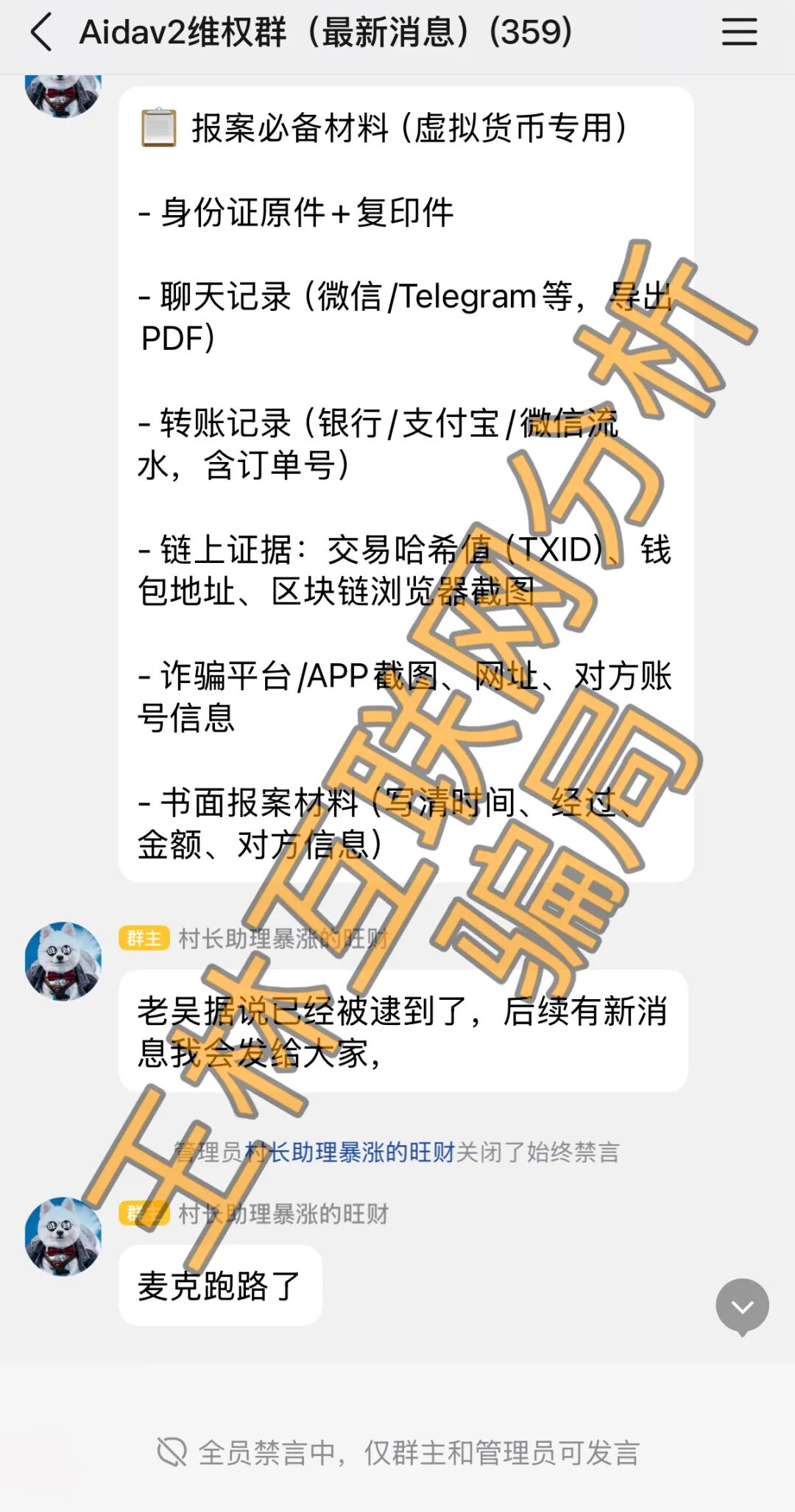 3月20日全崩了！3大骗局连夜跑路！无数人血本无归！-一洼田