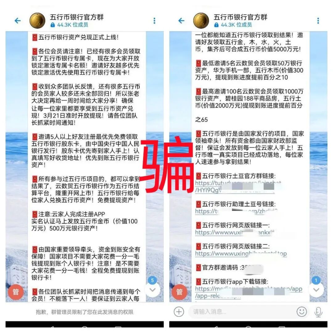 警惕!“五行币银行”APP是诈骗项目,疑似要跑路了!-一洼田