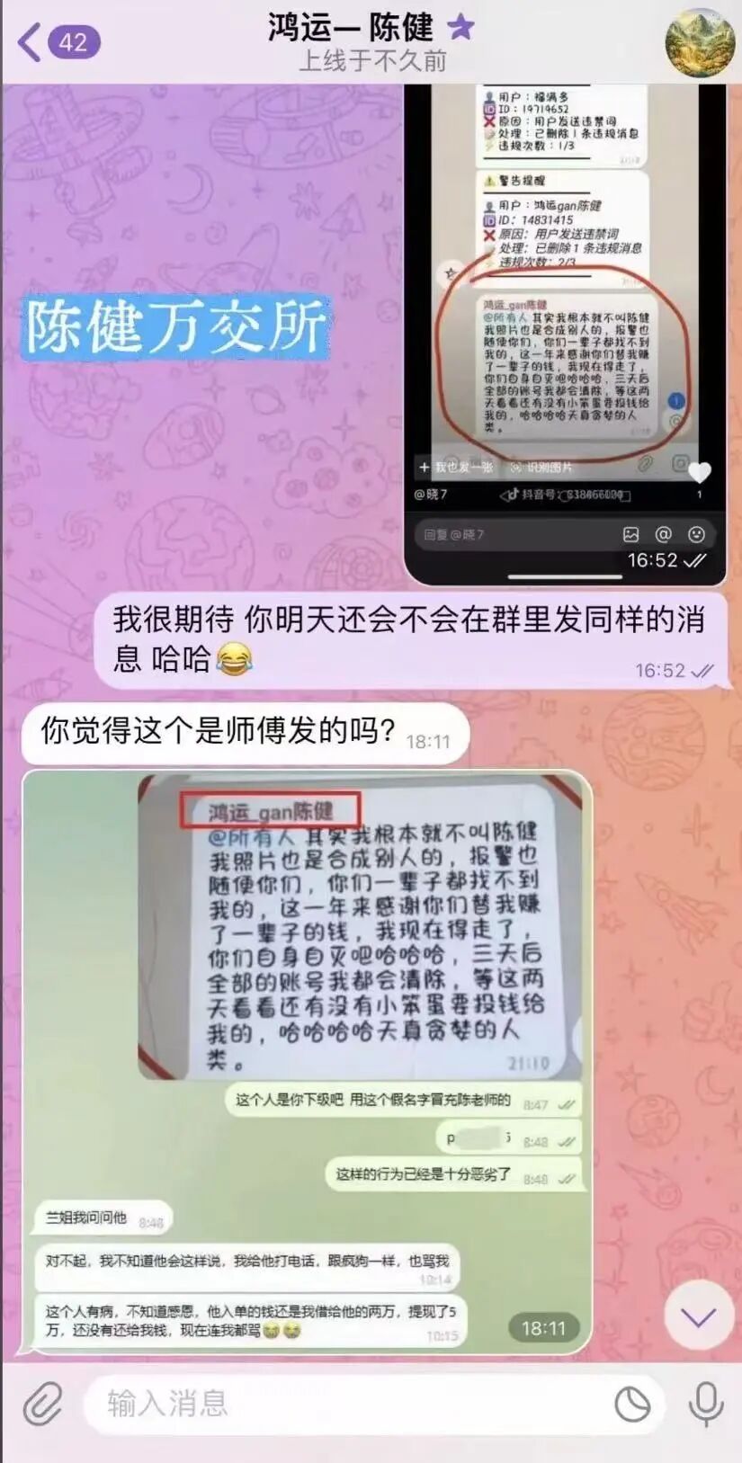 币燃交易所,陈健万交所,相继崩盘跑路,下一个崩盘就是“恒远集团”了!大家赶紧下车,及时止损!-一洼田