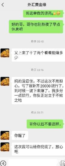 10,000美金打水漂！澳汇外汇的代理"亏损兜底"承诺成空头支票！警惕-一洼田