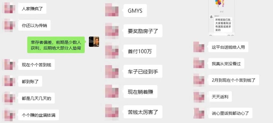 年前集中收割!这24个互联网项目赶紧远离!都是骗局-一洼田