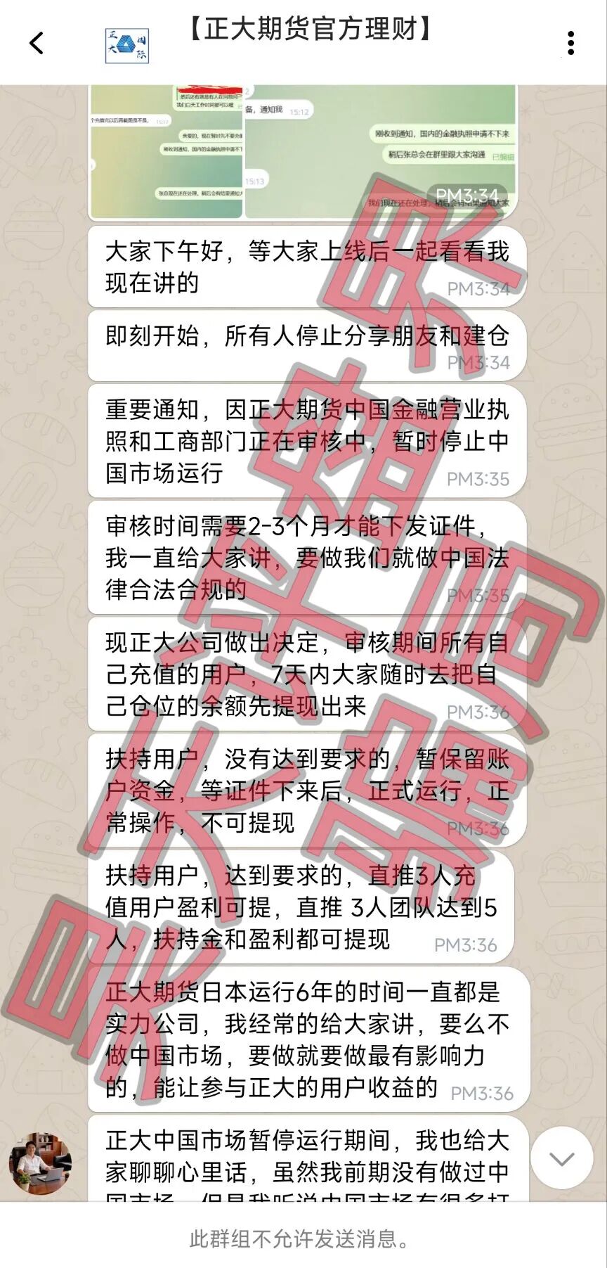 正大国际期货带单类资金盘骗局:“DRMC”彩票骗子套牌正规公司资料搞的杀猪盘,多次单割,即将崩盘跑路!-一洼田